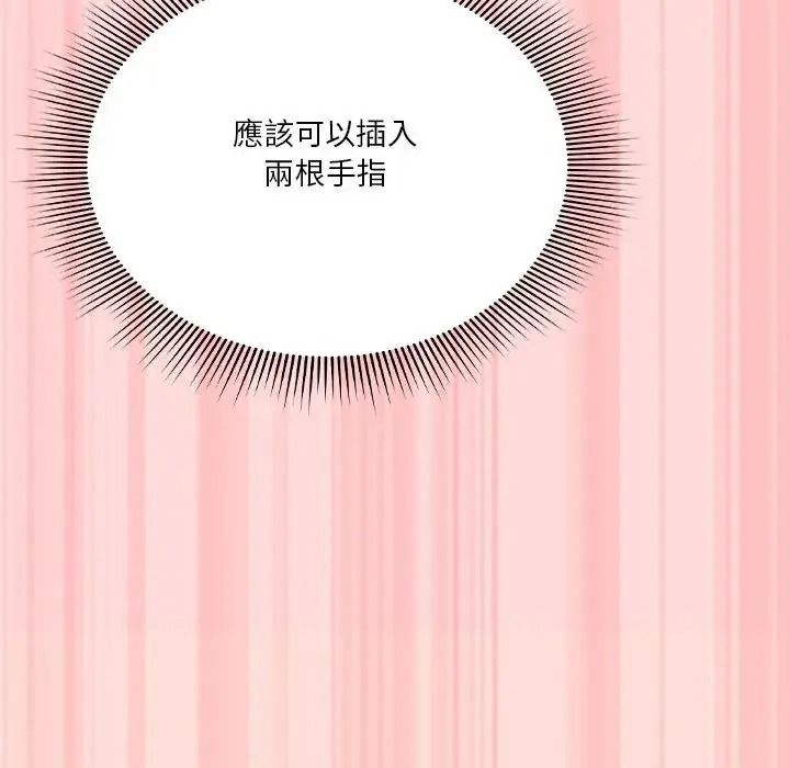 扑通扑通终极密码第35話