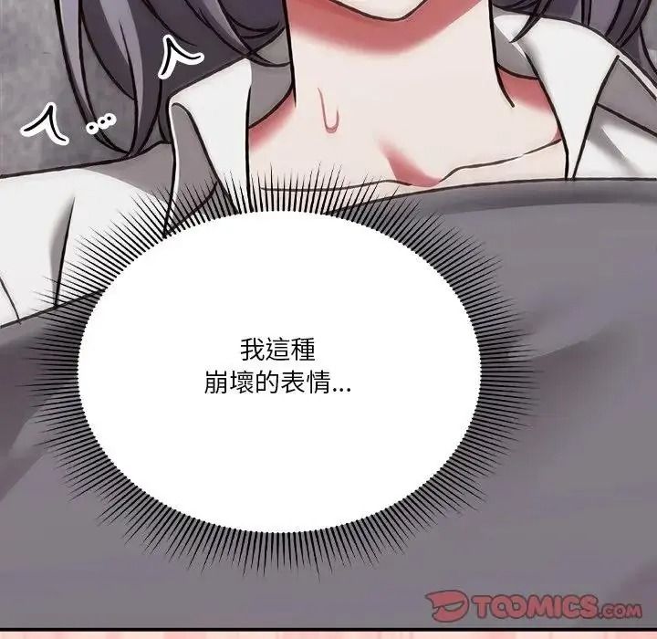 撲通撲通終極密碼第35話
