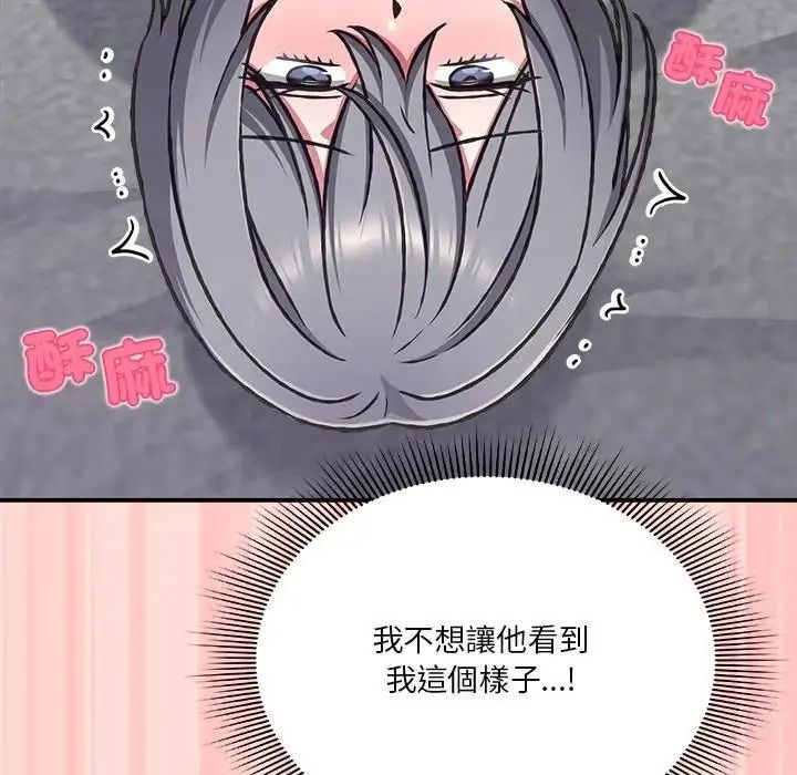 扑通扑通终极密码第35話