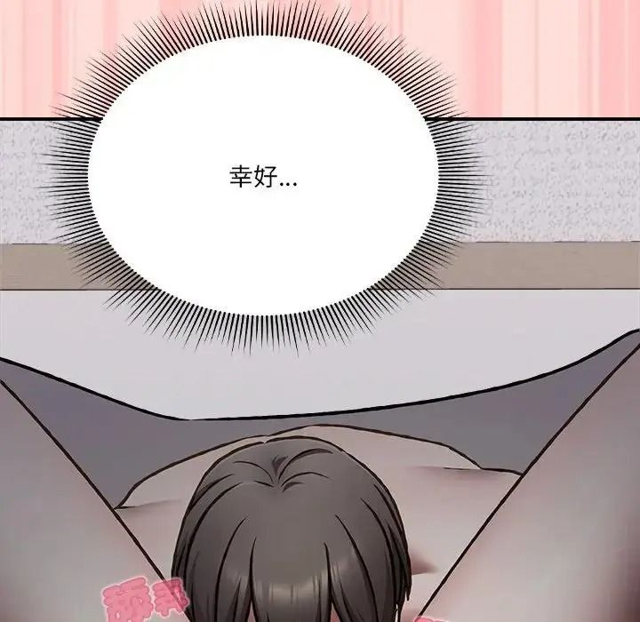 撲通撲通終極密碼第35話