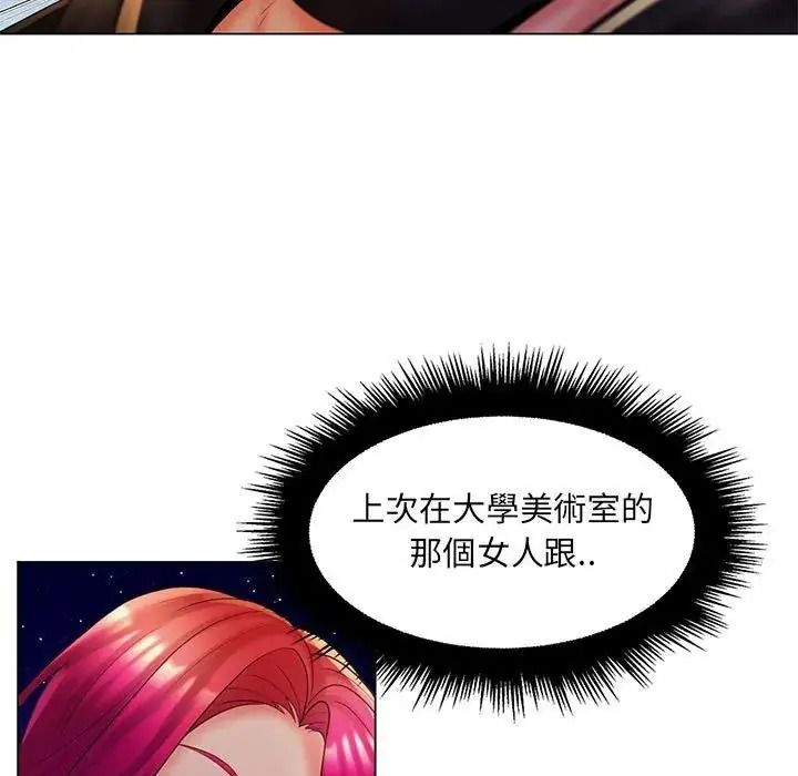 脱序教师第30話