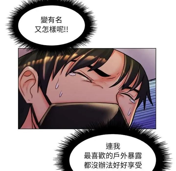 脱序教师第30話