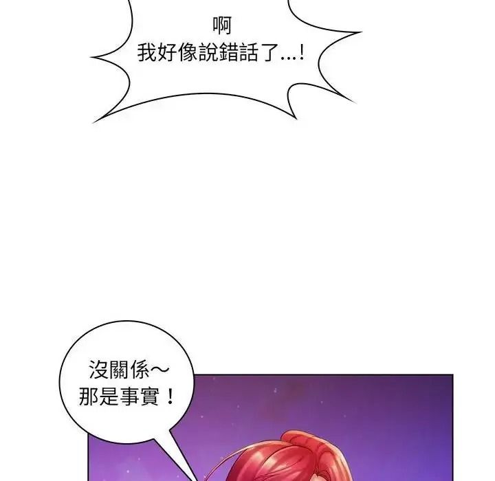 脱序教师第30話