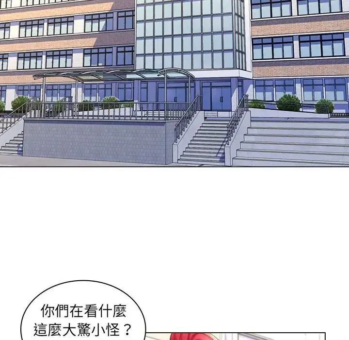 脫序教師第30話