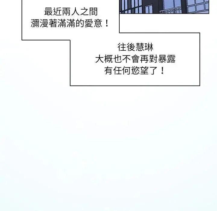 脫序教師第30話
