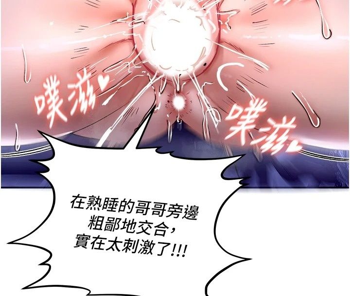 這一世我要開後宮第26話-貴族千金淪為肉便器