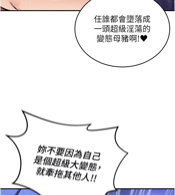 這一世我要開後宮第26話-貴族千金淪為肉便器