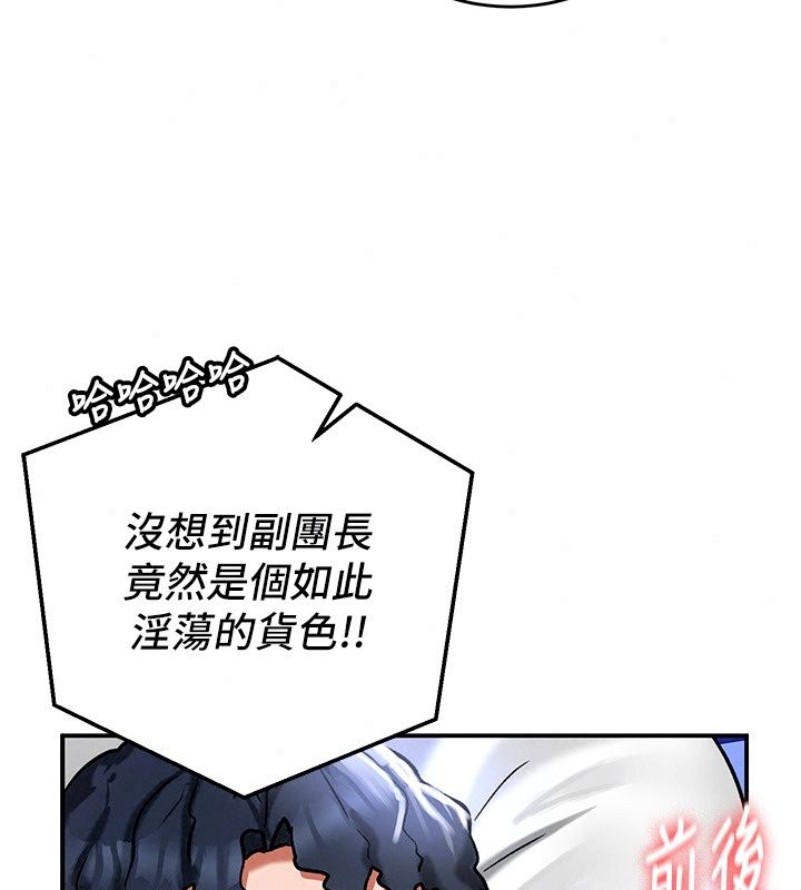 這一世我要開後宮第26話-貴族千金淪為肉便器