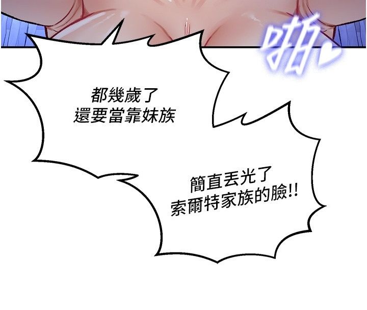 這一世我要開後宮第26話-貴族千金淪為肉便器
