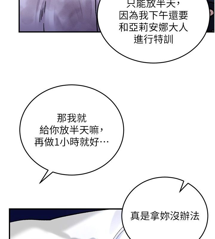 這一世我要開後宮第26話-貴族千金淪為肉便器