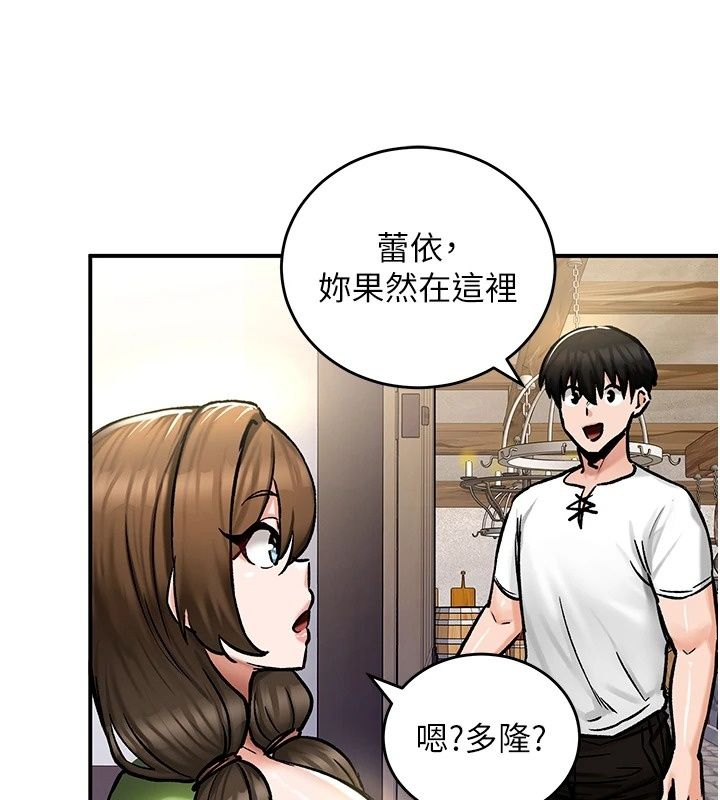 這一世我要開後宮第26話-貴族千金淪為肉便器