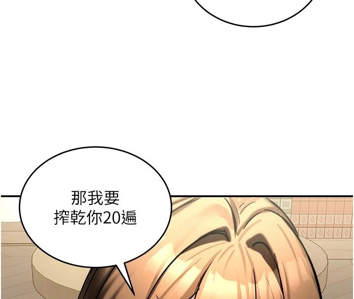 這一世我要開後宮第26話-貴族千金淪為肉便器