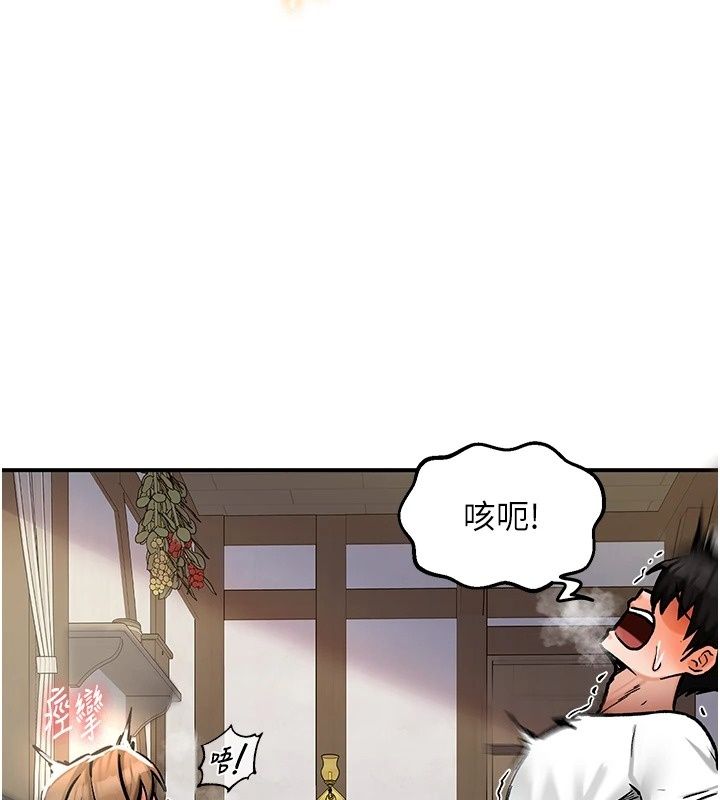 這一世我要開後宮第26話-貴族千金淪為肉便器