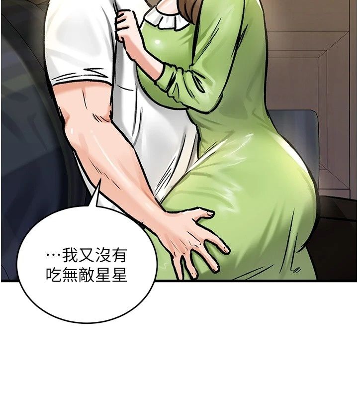 這一世我要開後宮第26話-貴族千金淪為肉便器