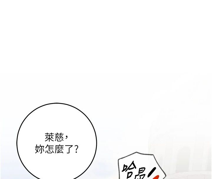 這一世我要開後宮第26話-貴族千金淪為肉便器