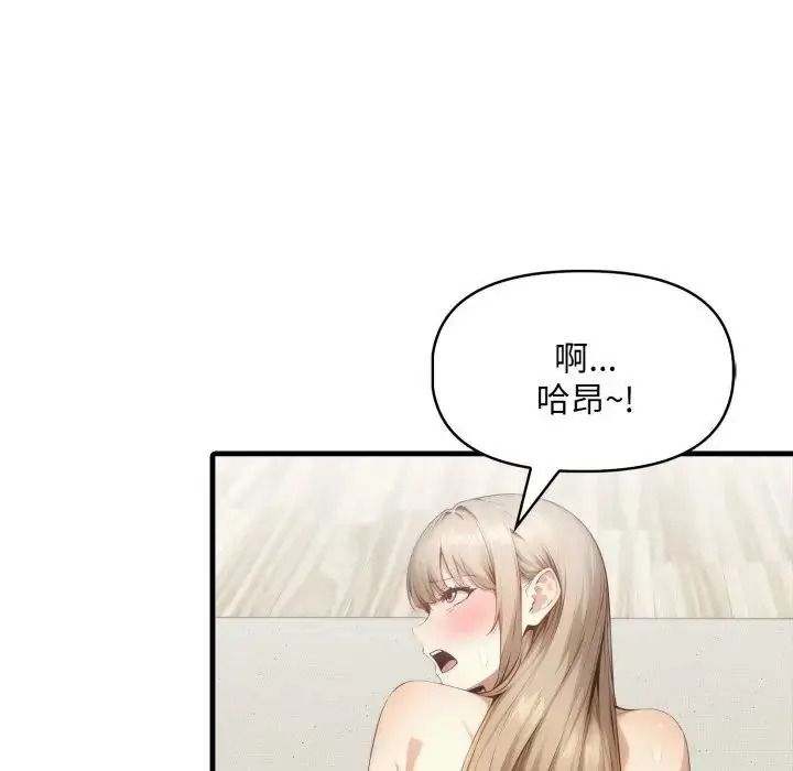 迟来的叛逆第22話