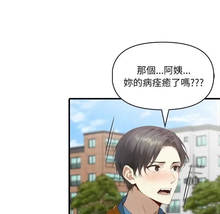 迟来的叛逆第22話