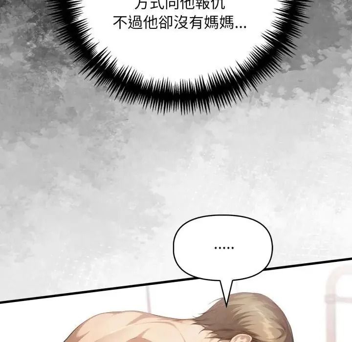 迟来的叛逆第22話