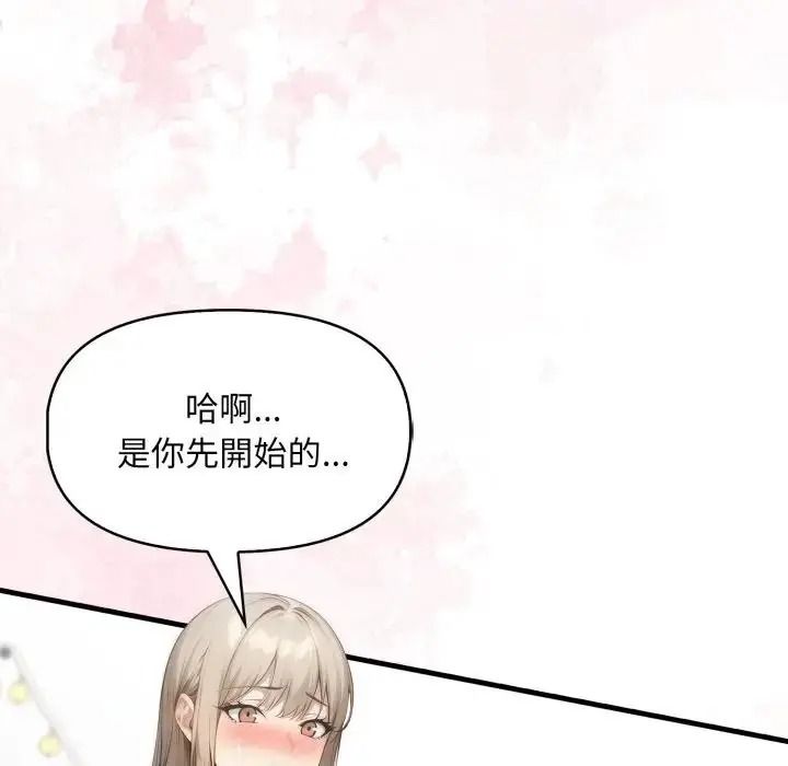 迟来的叛逆第22話