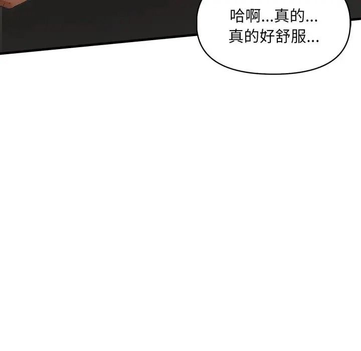 遲來的叛逆第22話