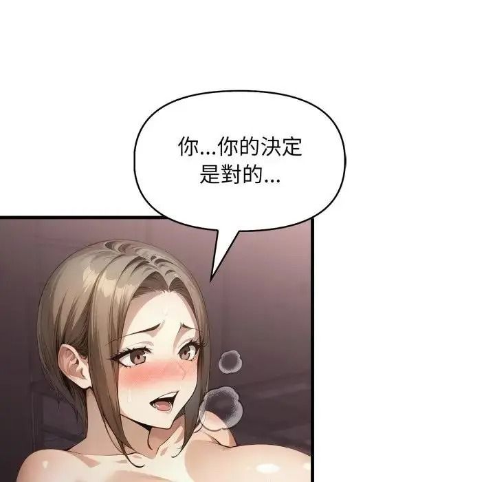 遲來的叛逆第22話