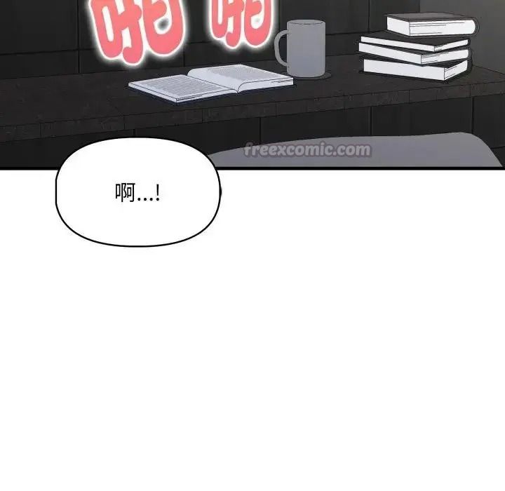 遲來的叛逆第22話
