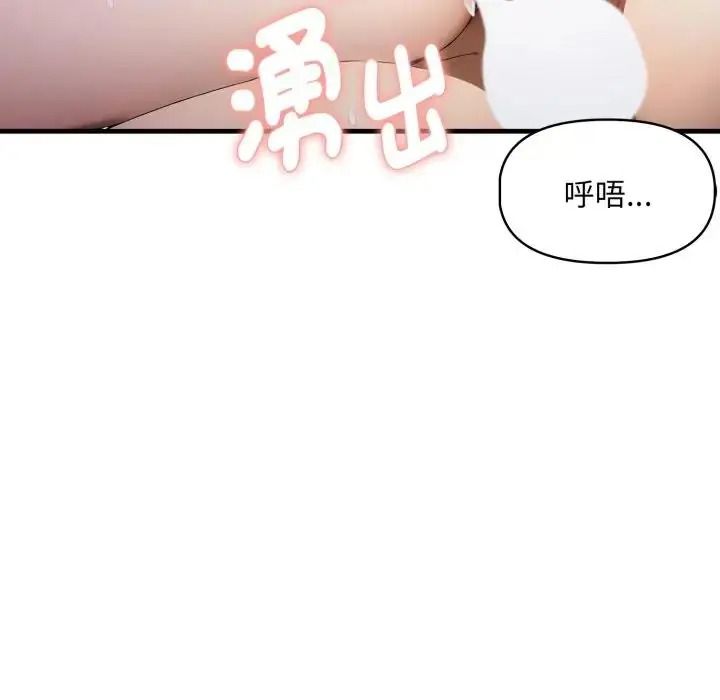 遲來的叛逆第22話