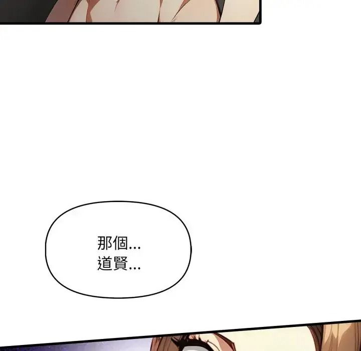 迟来的叛逆第22話