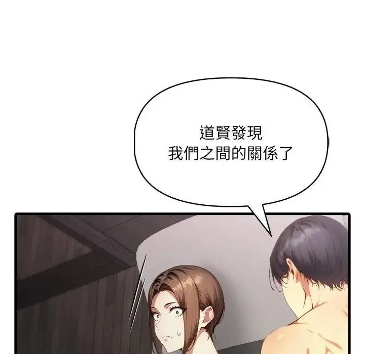 迟来的叛逆第22話