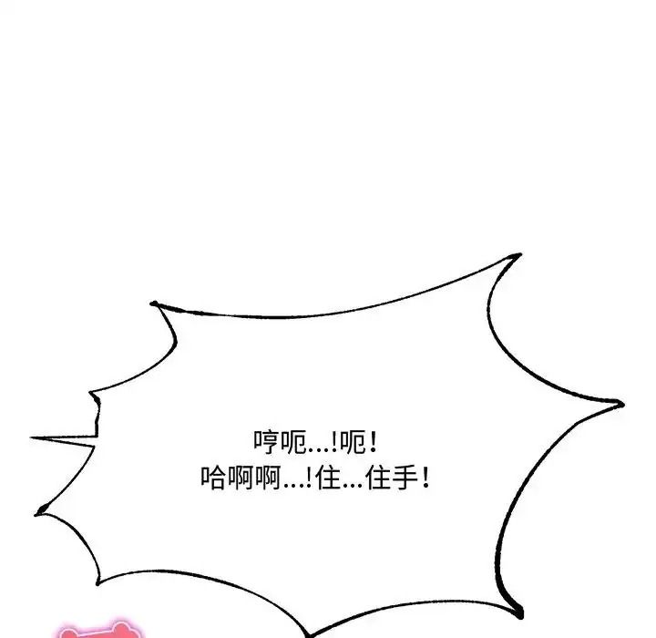 财富爱情二选一第26話