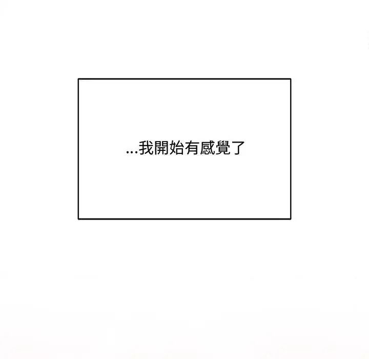 财富爱情二选一第26話
