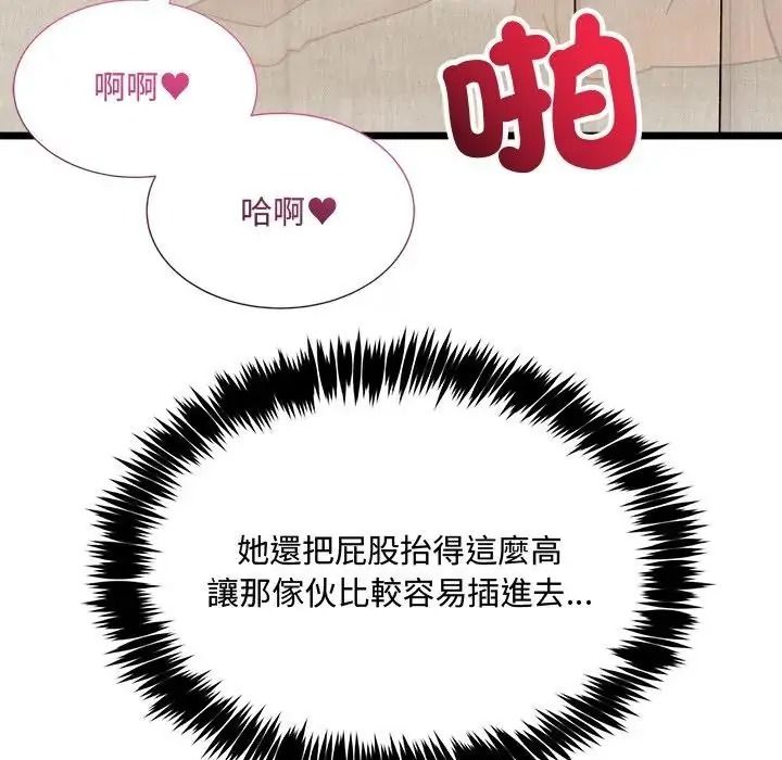 财富爱情二选一第26話