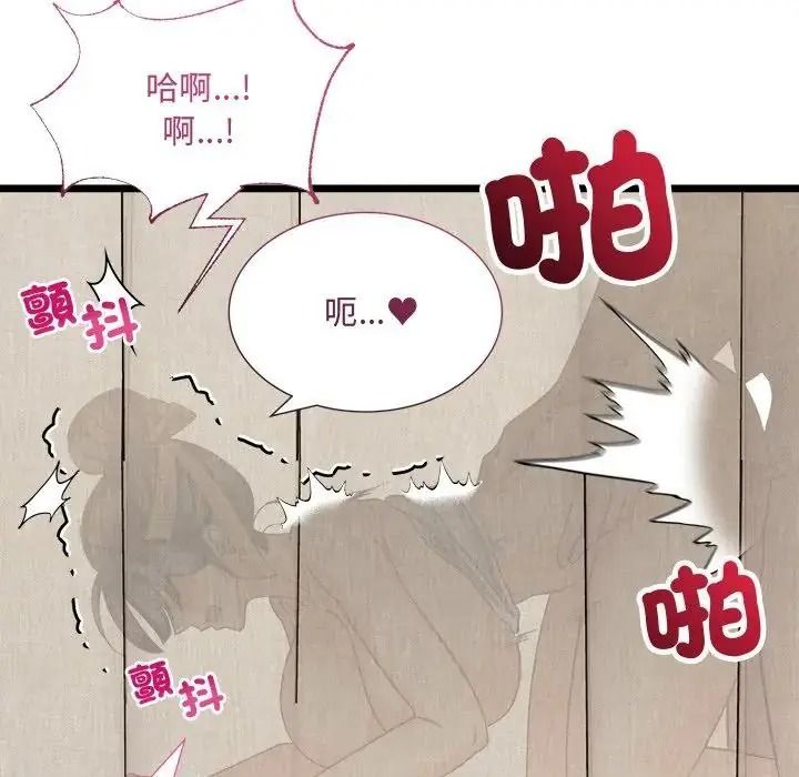 财富爱情二选一第26話