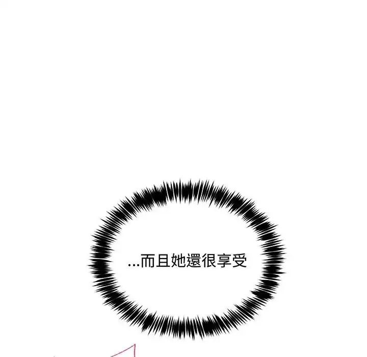 財富愛情二選一第26話
