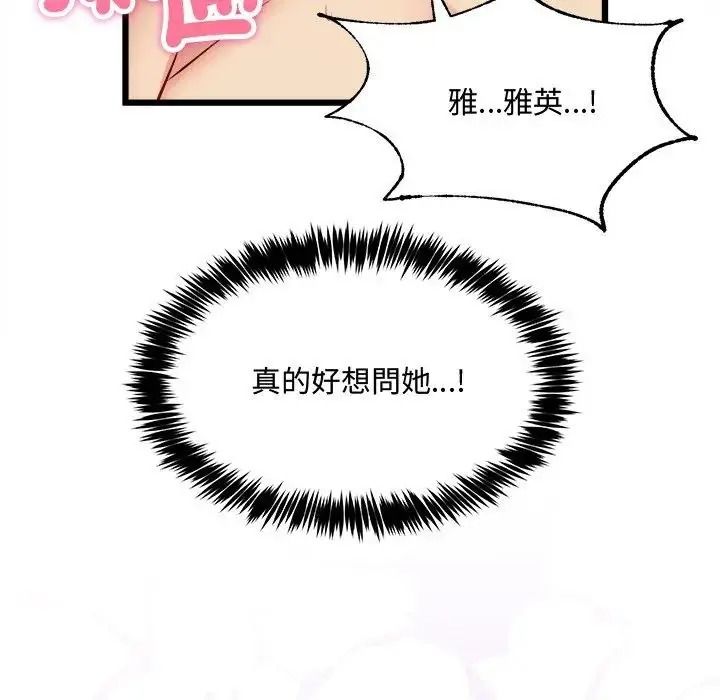 财富爱情二选一第26話