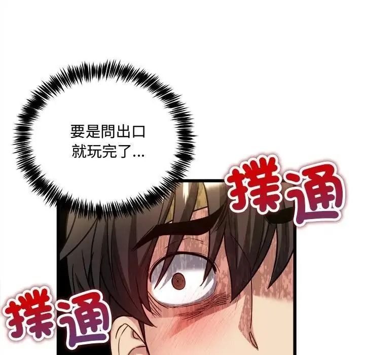 财富爱情二选一第26話