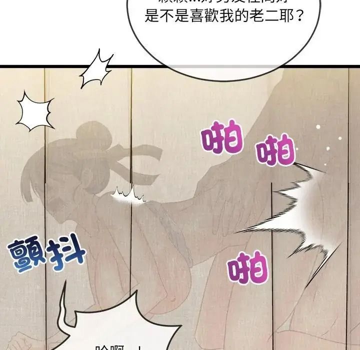 财富爱情二选一第26話