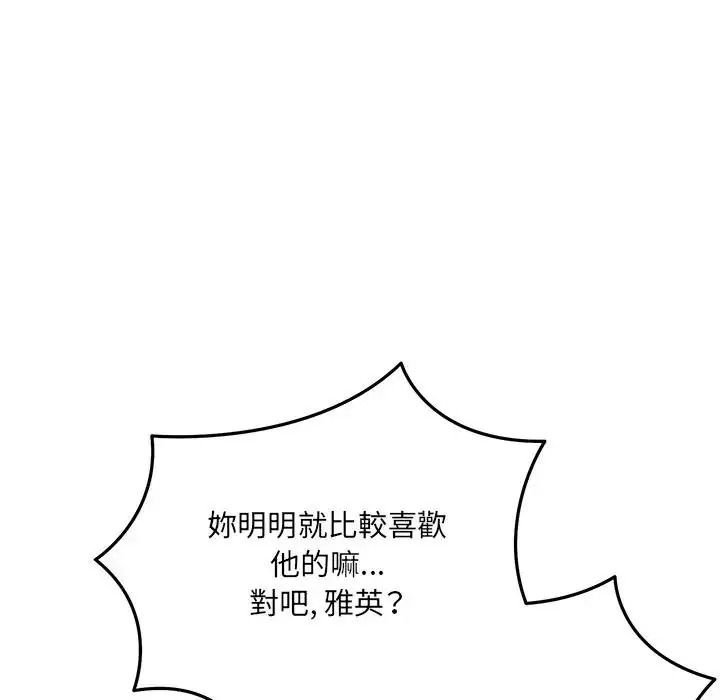 财富爱情二选一第26話
