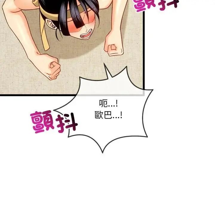 财富爱情二选一第26話