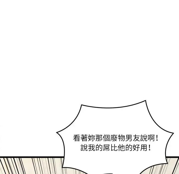 财富爱情二选一第26話