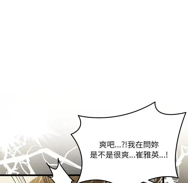 财富爱情二选一第26話