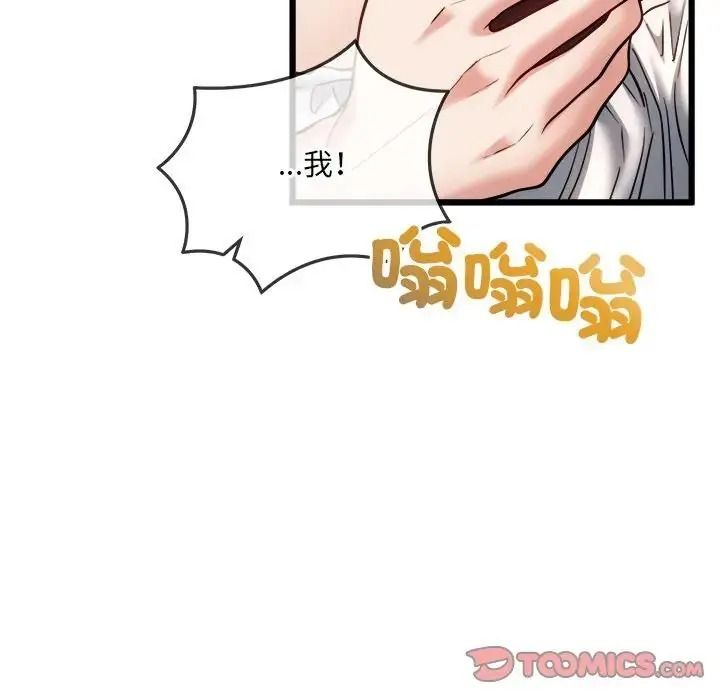 財富愛情二選一第26話