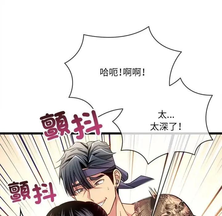 财富爱情二选一第26話