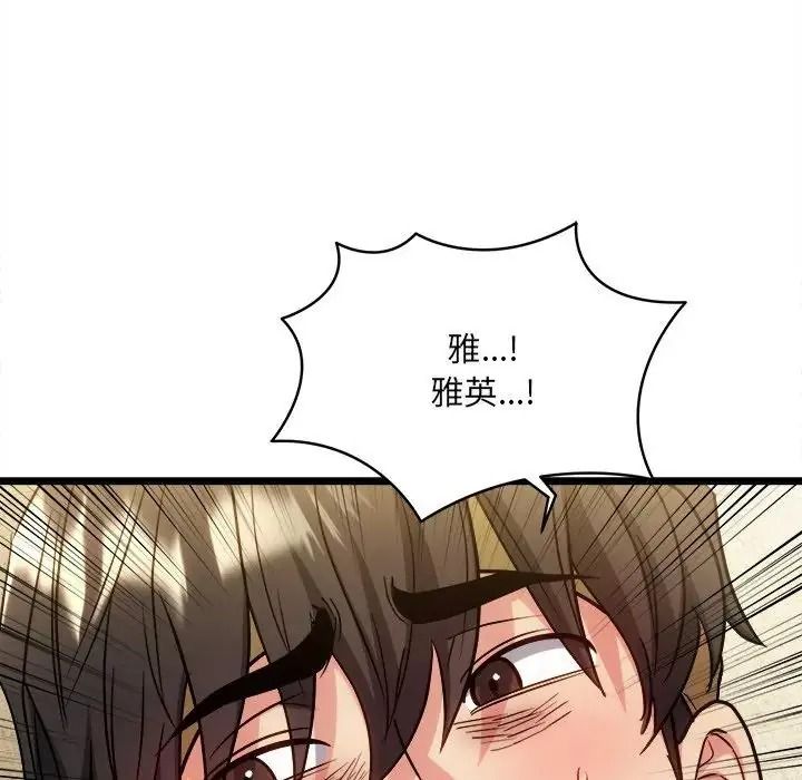 财富爱情二选一第26話