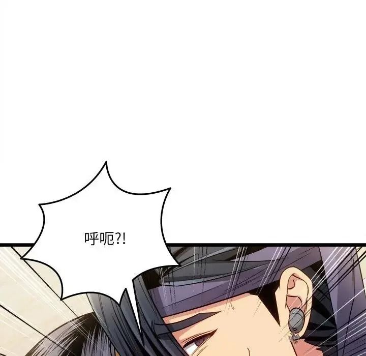 财富爱情二选一第26話