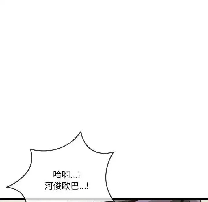 財富愛情二選一第26話