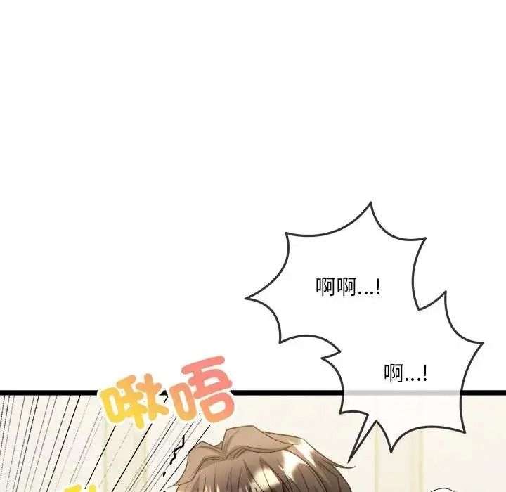 財富愛情二選一第26話