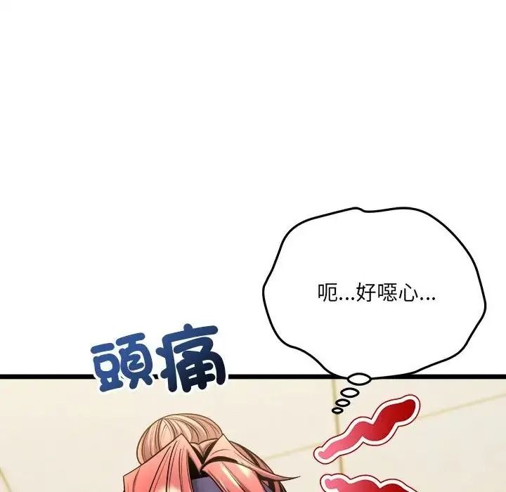 财富爱情二选一第26話