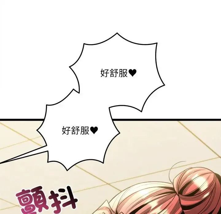 財富愛情二選一第26話