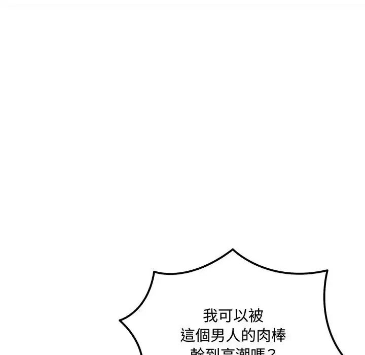 财富爱情二选一第26話